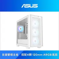 在飛比找momo購物網優惠-【ASUS 華碩】A21 PLUS 電腦機殼 -光影白(A2