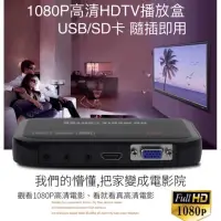 在飛比找蝦皮購物優惠-『現貨保固』多媒體播放器 高清HDMI.無損影音可車載硬碟.