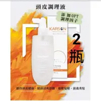 在飛比找蝦皮購物優惠-卡爾森 頭皮調理液 頭皮水 2瓶 150ml Karson