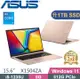 ASUS VivoBook 15 X1504ZA-0171C1235U 蜜誘金 (i5-1235U/8G/1TB PCIe/W11/15.6)特仕款