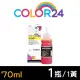 【Color24】for BROTHER 黃色 增量版 BT5000Y/70ml 相容連供墨水(適用 DCP-T310/T300/T510W/T500W)