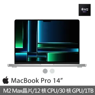 【Apple】MacBook Pro 14吋 M2 Max晶片 12核心CPU與30核心GPU 32G/1TB SSD