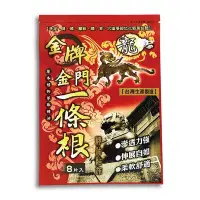 在飛比找Yahoo!奇摩拍賣優惠-【龍金牌】金門一條根超大精油貼布(大尺寸)-8片/包#台灣製