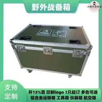 在飛比找Yahoo!奇摩拍賣優惠-廠家出貨鋁合金儀器箱 軍綠色航空箱展示箱維修工具箱線材物資鋁
