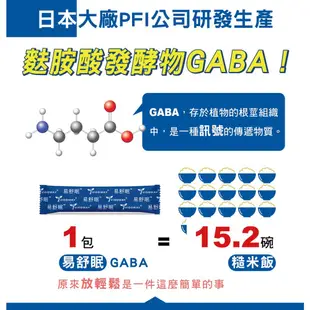 【VIGOWAY威客維】易舒眠 30包/盒 幫助入睡 (7.8折)