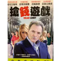 在飛比找蝦皮購物優惠-樂影🎬搶錢遊戲 //得利正版二手DVD 現貨當天出貨/約翰赫