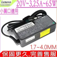 在飛比找Yahoo奇摩購物中心優惠-LENOVO 聯想 65W 20V 3.25A 充電器 YO