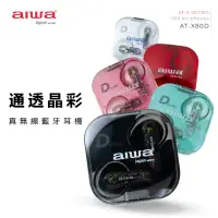 在飛比找momo購物網優惠-【AIWA 愛華】無線 藍芽耳機 AT-X80D 低延遲 E
