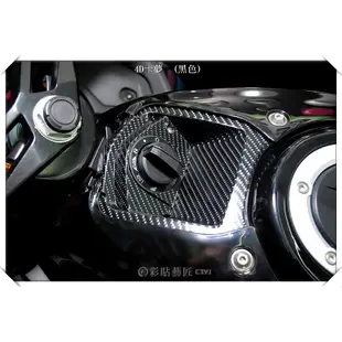 彩貼藝匠 2016 小阿魯 GSX R GSXR 150 (30色)鑰匙孔周圍 (仿賽) 卡夢 改色膜 包膜