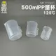 《頭手工具》PP透明塑料雙刻度 毫升計量量杯 250cc 500cc1000cc 刻度杯 量筒 飲料店量杯MIT-PPC500