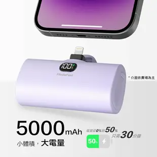 【PhotoFast】 PD快充版 Lighting Power 5000mAh 口袋行動電源(Lightning接頭/Type-C接頭任選)