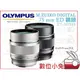 數位小兔【OLYMPUS ET-M7518 鏡頭 黑色 】M.ZUIKO DIGITAL ED 75mm F1.8 大光圈 定焦鏡 ETM7518 EP5 EM1 GF6 EM10 公司貨