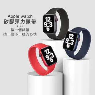 適用Apple Watch SE 2代 一體式矽膠錶帶(44mm) 替換錶帶 手錶錶帶 智慧手錶帶