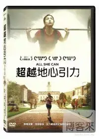 在飛比找博客來優惠-超越地心引力 DVD