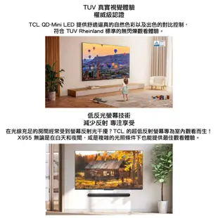 TCL X955 98吋 旗艦 QD-Mini LED 量子智能連網 液晶 顯示器 電視2023 | 金曲音響