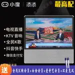 【台灣直銷 全款質詢客服】添添旋转智能屏T10 10英寸大屏 家庭KTV音响 蓝牙音箱 小度T10