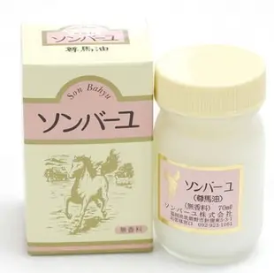 【美妝行】藥師堂 尊馬油  70ml 無香料 日本製 可刷卡