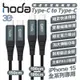 hoda Type-c to Type-C 充電線 編織線 PD 傳輸線 快充線 適 iPhone 15 Pro max