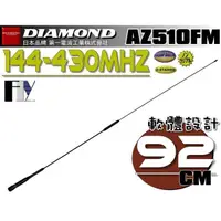 在飛比找蝦皮購物優惠-【飛翔商城】DIAMOND AZ510FM (日本品牌) 雙