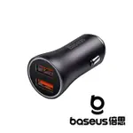 【BASEUS】金點子MAX 雙快充車載充電器U+U 60W 深灰色(公司貨)