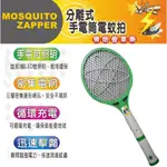 KINYO 分離式手電筒電蚊拍 CM-2215 手電筒捕蚊拍 電蚊拍 充電式電蚊拍