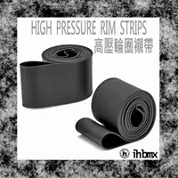 在飛比找露天拍賣優惠-[I.H BMX] HIGH PRESSURE RIM ST