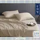 MEZAME | 24h台灣出貨🐾奶茶 台灣製 3M專利 天絲床包枕套組 吸濕排汗專利 素色混紡床包 日式床包 雙人5尺