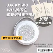 JACKY WU-WU所不在藍牙喇叭麥克風組 卡拉轟天雷 行動KTV【CL01-LA06009】[現貨] 禁外島