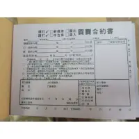 在飛比找蝦皮購物優惠-全新 現貨 機車買賣合約書 新舊車皆可使用