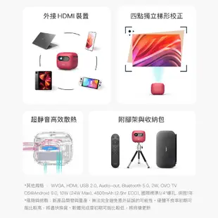 【OVO】小蘋果 U1-R 智慧投影機(10月買就登錄送布幕+落地小腳架)