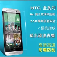 在飛比找蝦皮購物優惠-歐麥尬 HTC 10 M10 EVO UPLAY UULTR