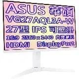 在飛比找遠傳friDay購物精選優惠-ASUS 華碩 VG27AQL3A-W 27型 IPS 面板
