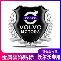 在飛比找蝦皮購物優惠-Volvo 富豪 汽車側標金屬車貼 XC60 S60L S9