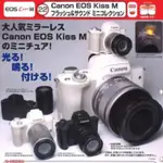 T-ARTS CANON迷你相機 CANON EOS KISS M 單眼 全4種 扭蛋 轉蛋