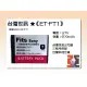 【亞洲數位商城】台灣世訊ET-FT1 副廠電池（相容SONY NP-FT1 電池）