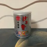 在飛比找蝦皮購物優惠-牛頭牌【沙茶醬 / 麻辣沙茶醬】250克 現貨