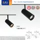【燈王的店】舞光LED 7W / 15W達文西磁吸式投射軌道燈 三種色溫可選 LED-MTTR
