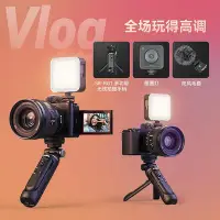 在飛比找Yahoo!奇摩拍賣優惠-相機配件斯莫格適用索尼ZV-E1兔籠微單Sony zve1拓