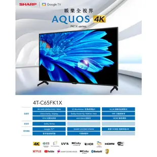 SHARP 夏普 55吋 4T-C55FK1X 智慧聯網顯示器AQUOS 4K FK Series 聯網電視 台灣公司貨