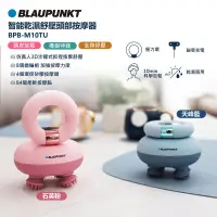 在飛比找蝦皮商城精選優惠-頭皮放鬆【BLAUPUNKT】藍寶智能乾濕舒壓頭部按摩器(B