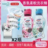 在飛比找遠傳friDay購物優惠-2瓶超值組 日本KAO花王 New Beads-植萃消臭香氛