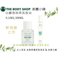 在飛比找蝦皮購物優惠-【女人香氛】美國專櫃正品 白麝香絲柔氛香油 紫瓶 新裝．Th