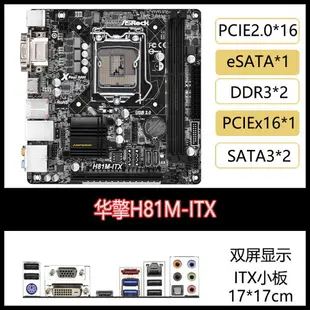 更多型號可以諮詢~華擎H81M H97M B85M Z97E Z97M-ITX/AC 1150針迷你ITX主板17*17cm