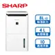 SHARP 8L清淨除濕機(DW-L8HT-W)