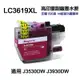 【Brother】LC3619XL-M 紅色高容量副廠墨水匣 適用 J3930DW J3530DW J2330DW
