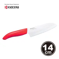 在飛比找Yahoo奇摩購物中心優惠-【KYOCERA】日本京瓷color系列陶瓷刀14cm(紅色