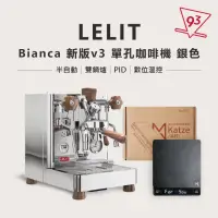 在飛比找momo購物網優惠-【LELIT】BIANCA V3 銀色 單孔咖啡機 贈$32