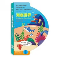 在飛比找momo購物網優惠-海底世界– Little Lantern Game Book