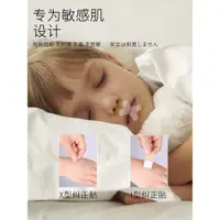在飛比找ETMall東森購物網優惠-日本防止張嘴巴口呼吸矯正器封口封嘴凸唇貼閉嘴神器睡覺膠布睡眠