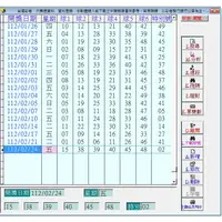 在飛比找蝦皮購物優惠-台灣彩卷(大樂透、威力彩、539 統計) 分析統計軟體 分析